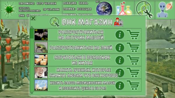 Скриншот из Coronavirus Simulator