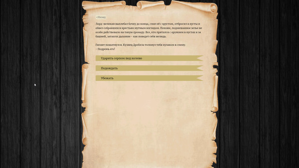 Скриншот из Unlord