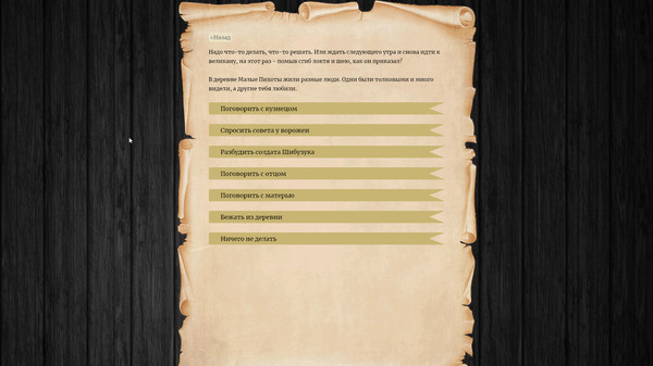 Скриншот из Unlord