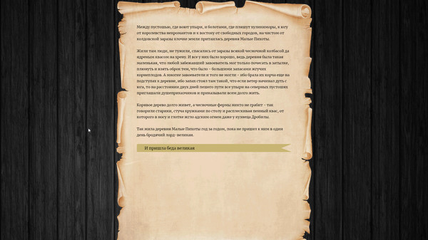 Скриншот из Unlord