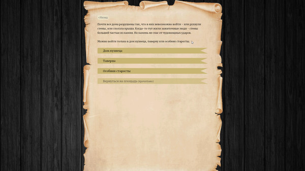 Скриншот из Unlord