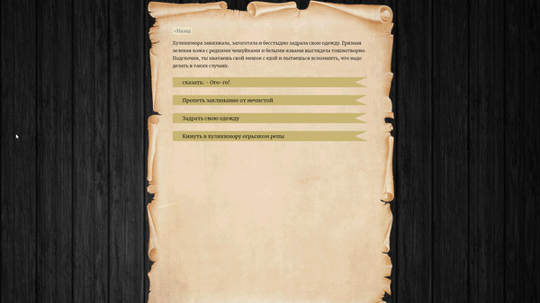 Скриншот из Unlord