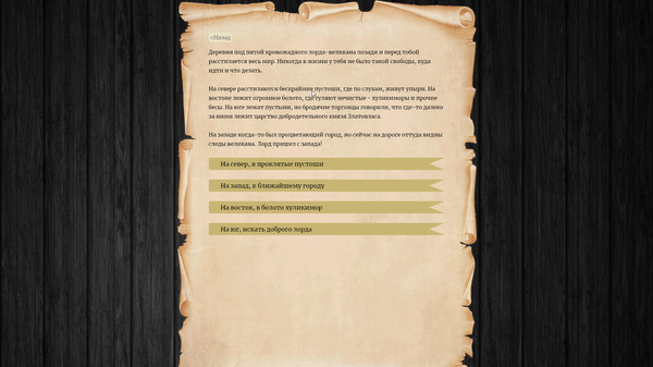 Скриншот из Unlord