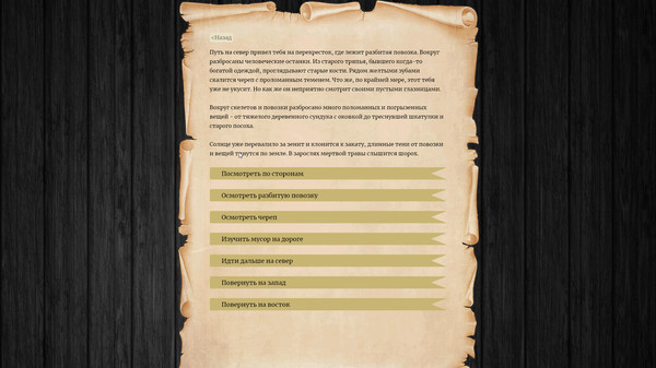 Скриншот из Unlord