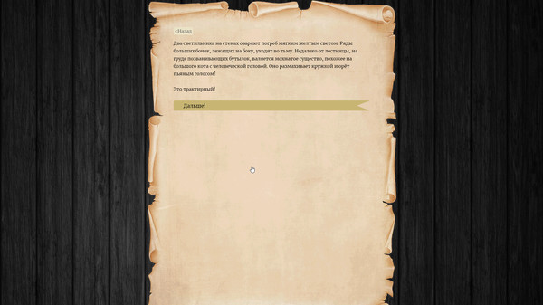 Скриншот из Unlord