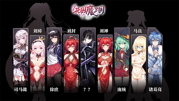 花园魔三国(V1.04a+攻略)