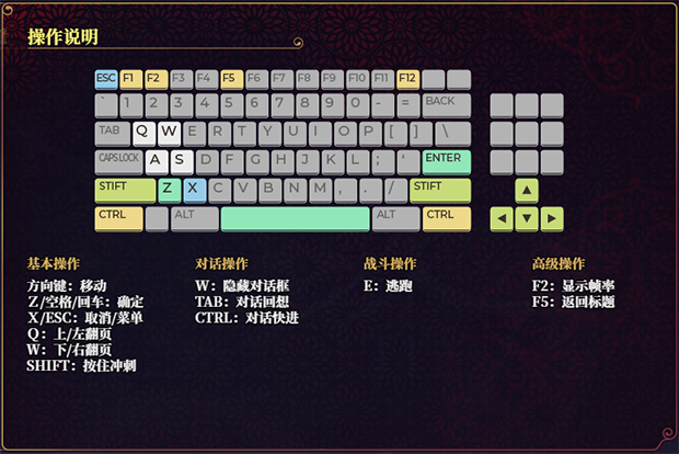 花园魔三国(V1.04a+攻略)
