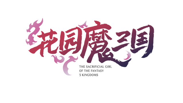 -The Sacrificial Girl of the Fantasy 3 Kingdoms- - Steam Backlog