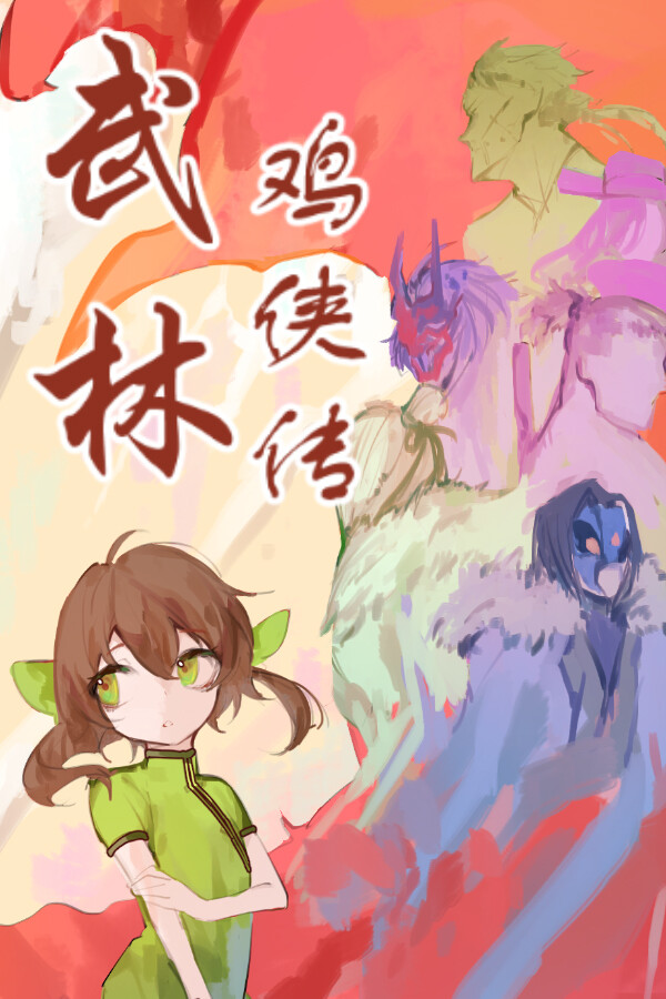 Chicken Hero in Wulin for steam