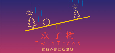 双子树 TwinTrees cover art