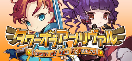 Tower of the Approval cover art