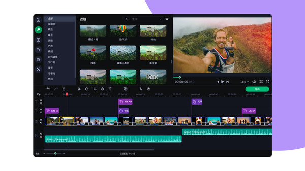 Movavi Slideshow Maker-游戏截图