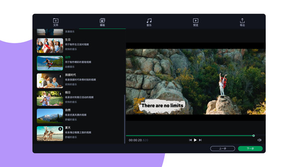 Movavi Slideshow Maker-游戏截图