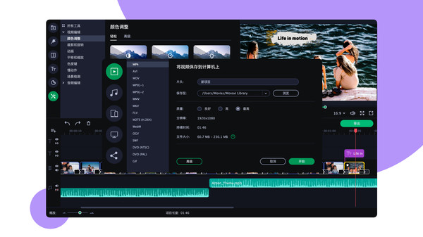 Movavi Slideshow Maker-游戏截图