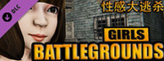 GIRLS BATTLEGROUNDS | 性感大逃杀 - character customization