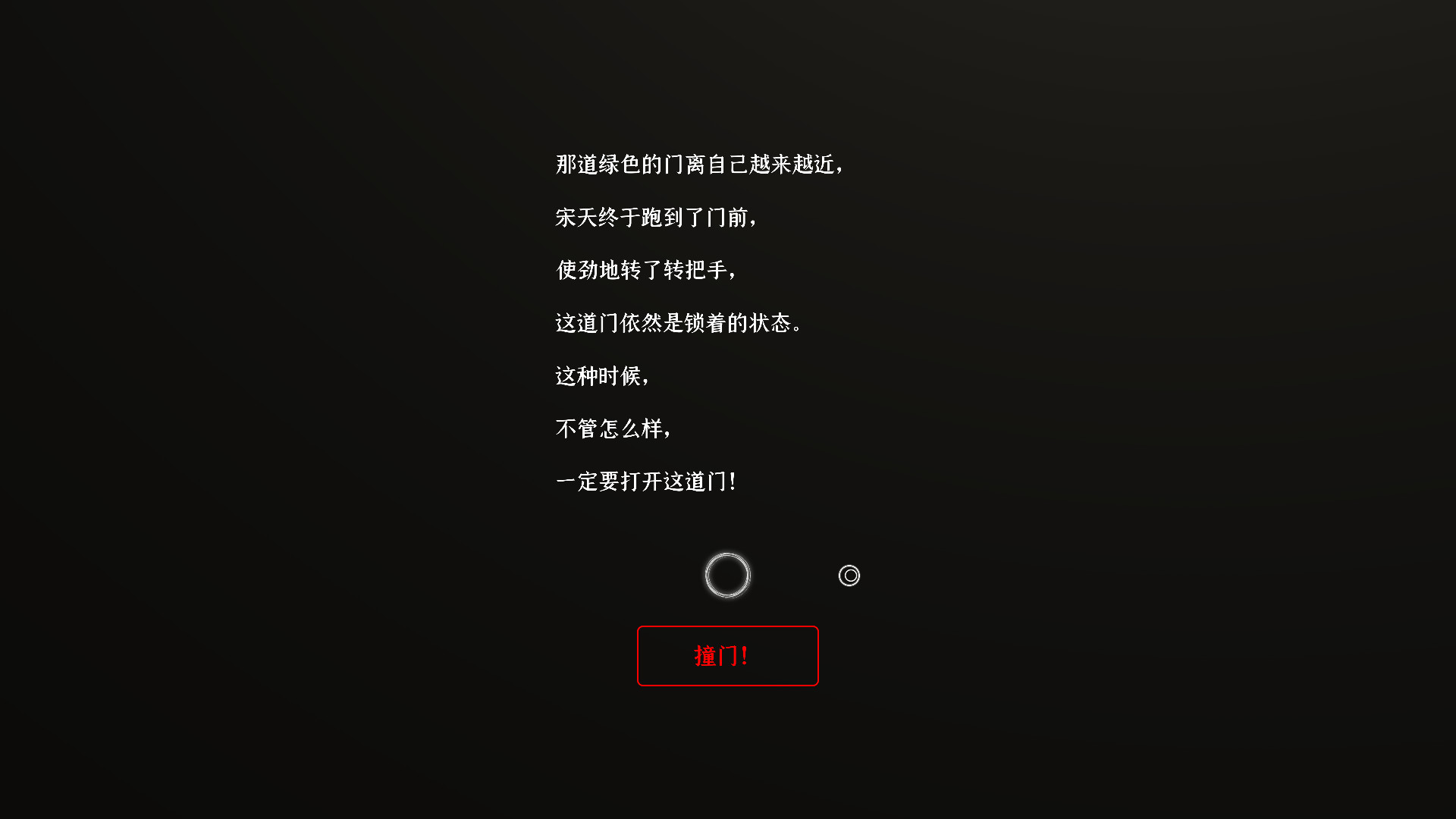 门里