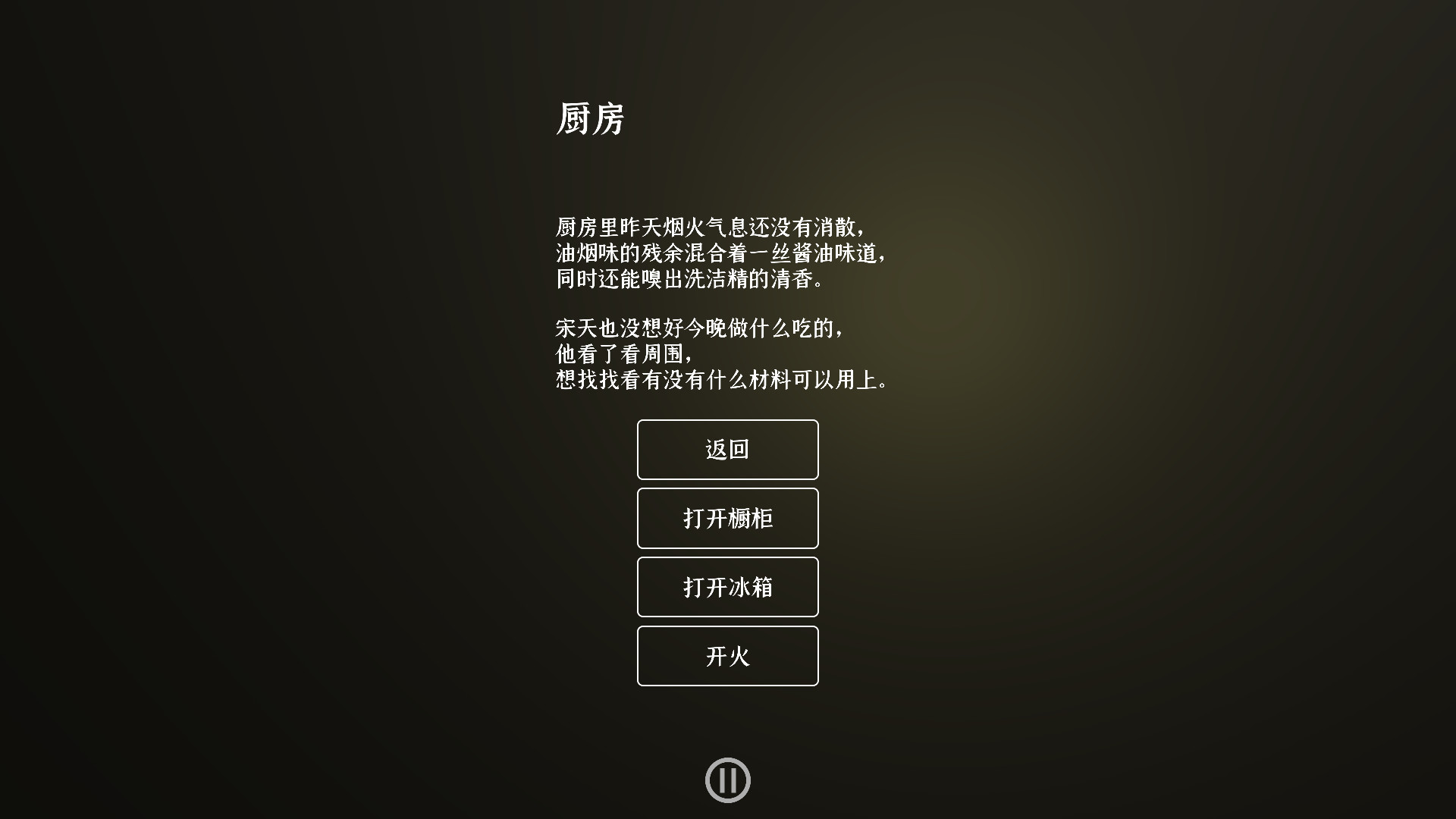 门里