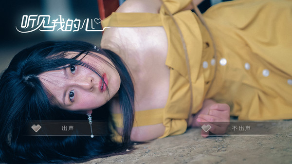 听见我的心 Listen to My Heart game for windows Pc 1