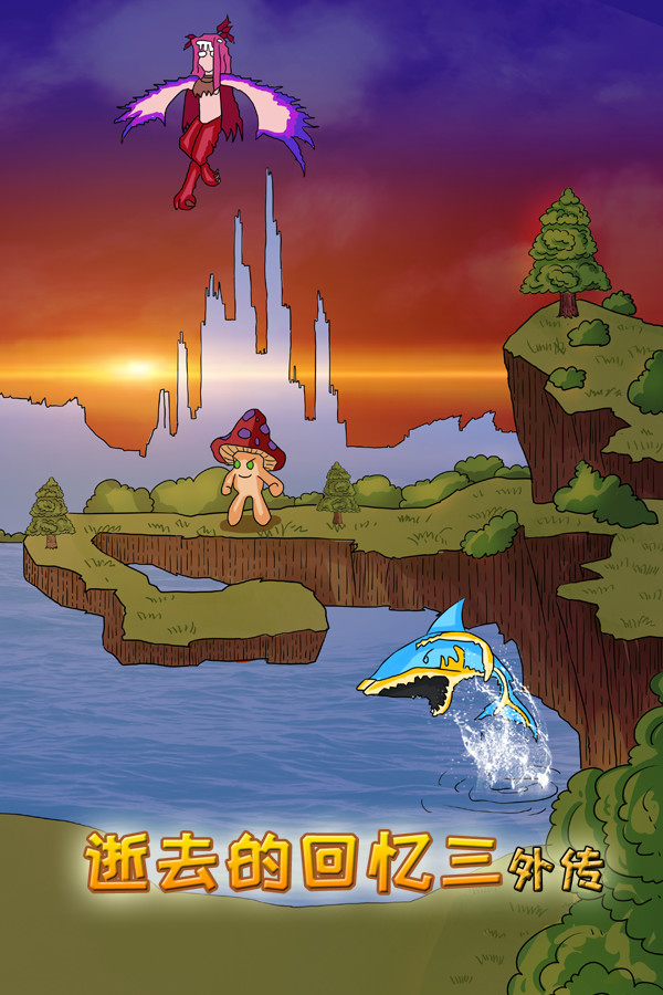 Lost Memories 3 Side Stories for steam