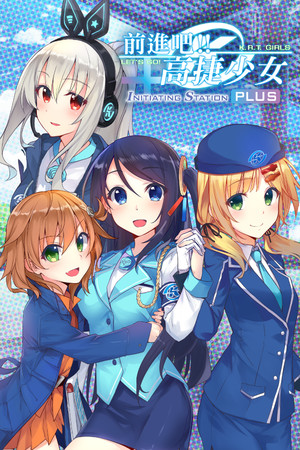 前進吧！高捷少女Initiating Station PLUS