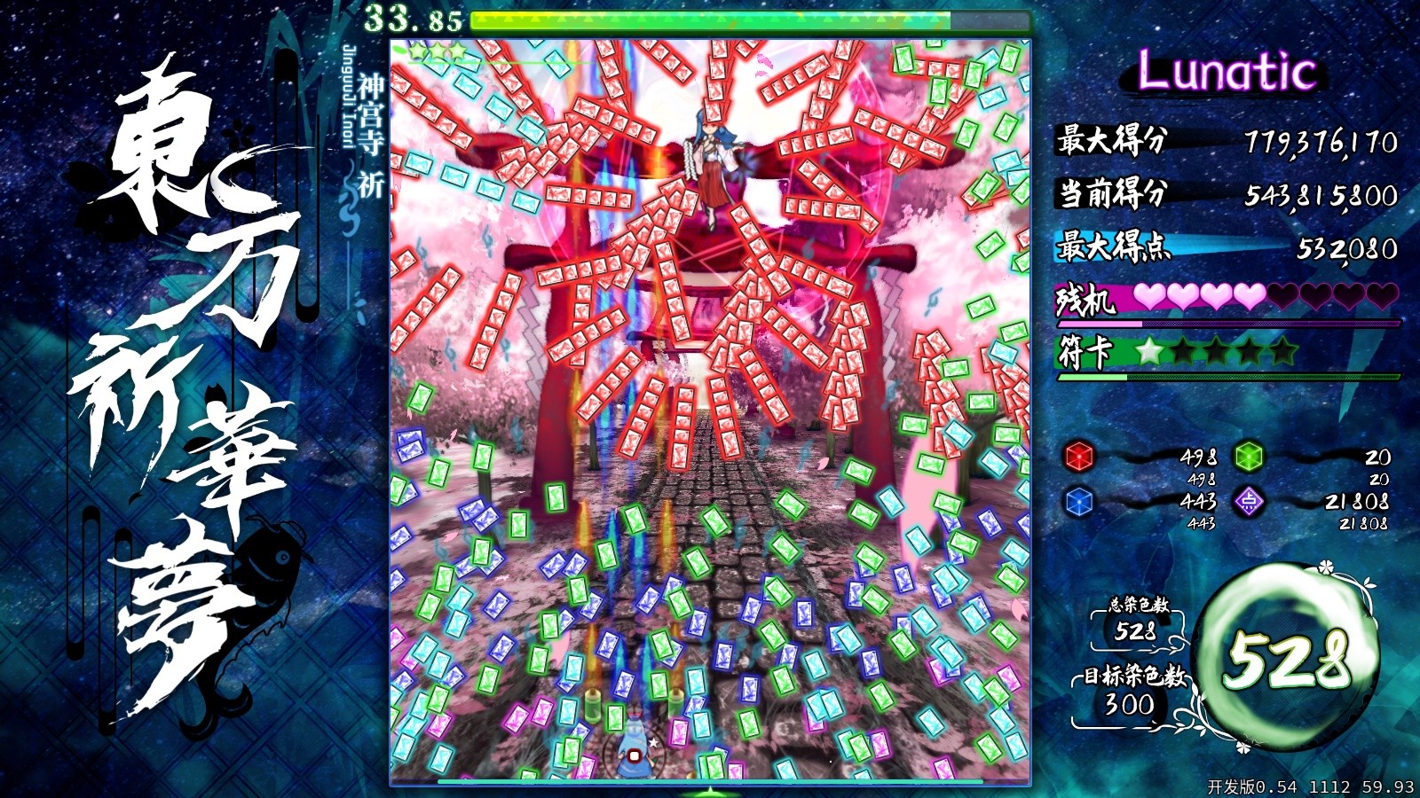 INGAME IMAGE