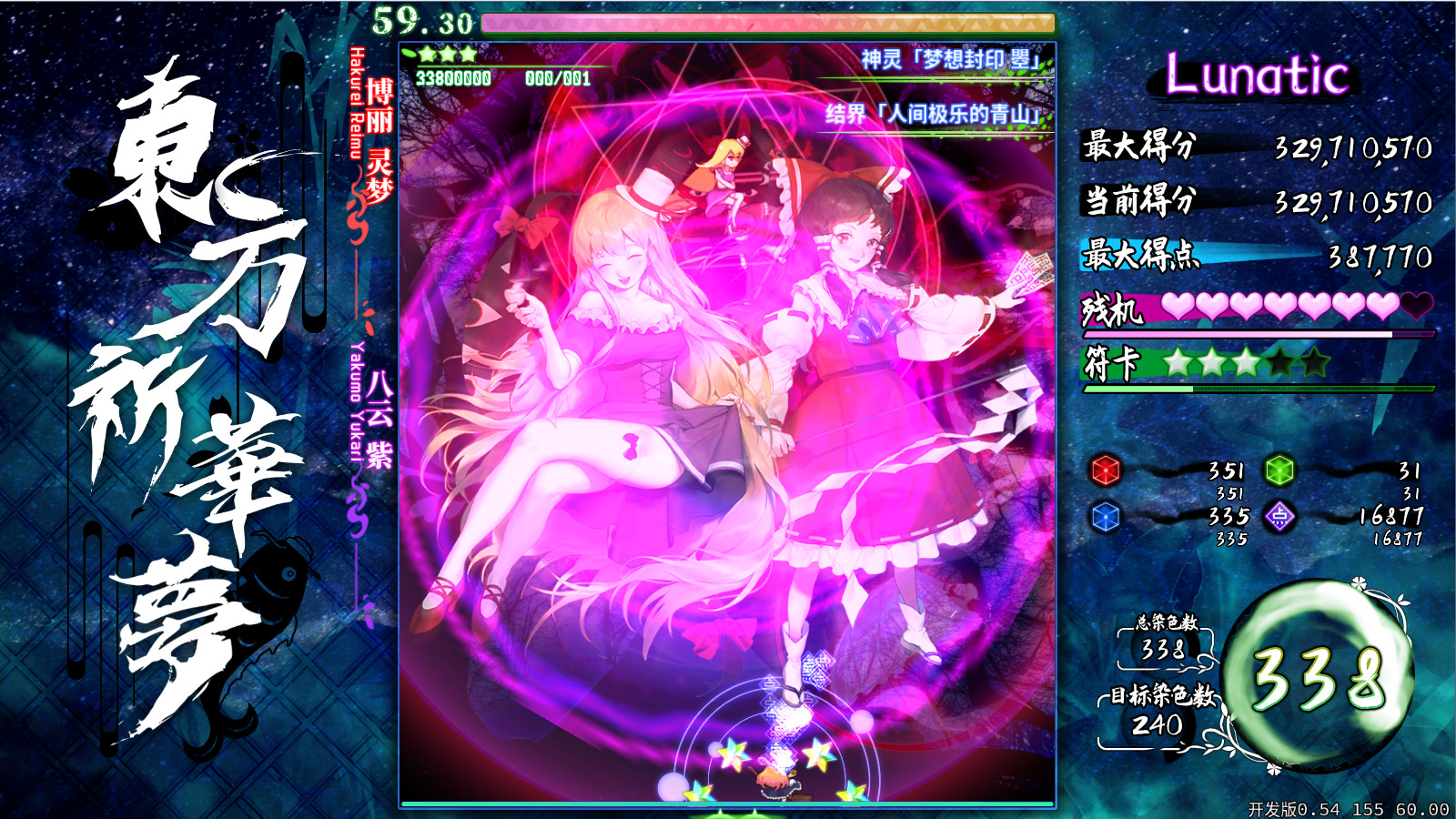 INGAME IMAGE