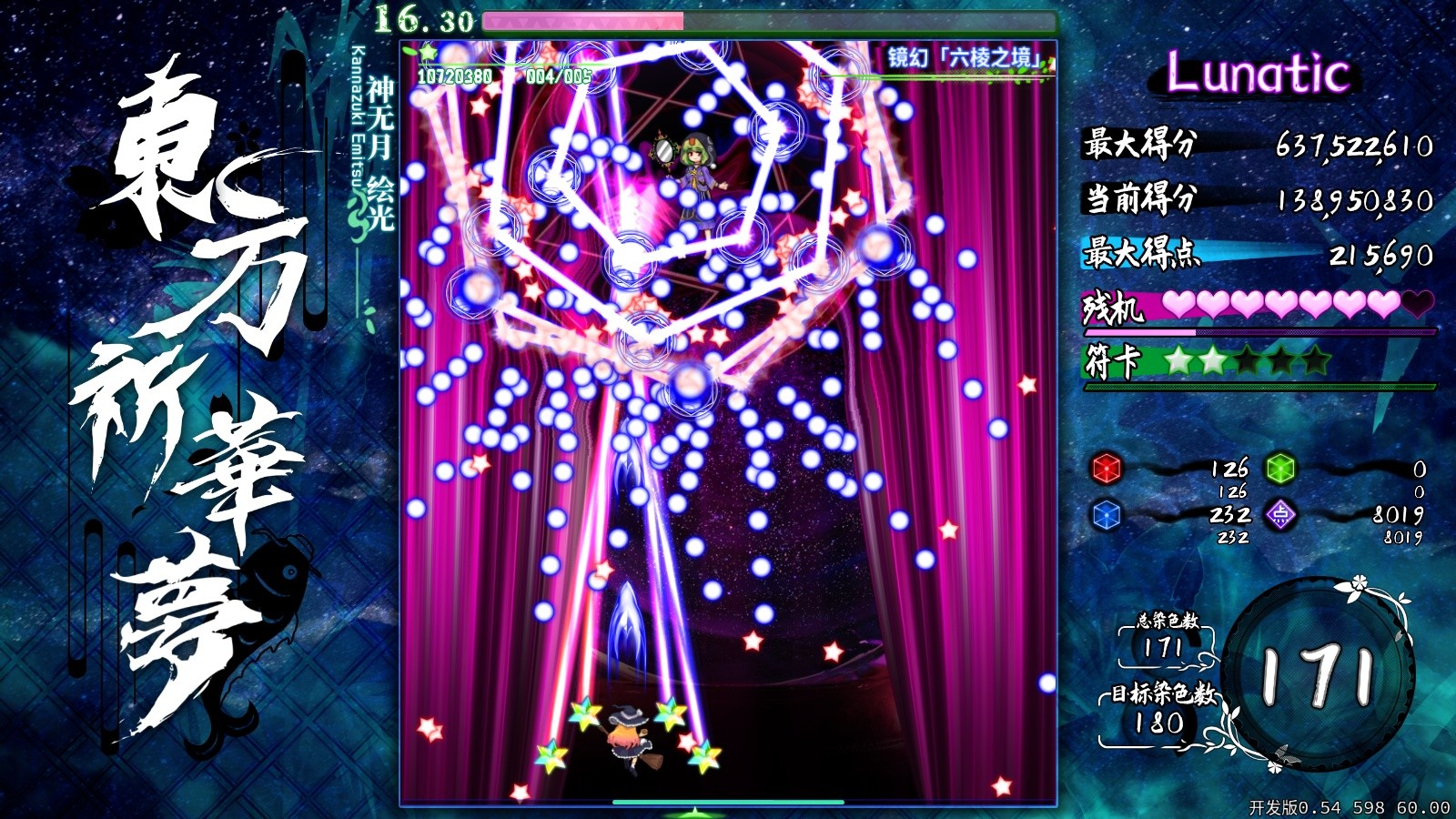 Touhou Kikamu Elegant Impermanence of Sakura Free Download
