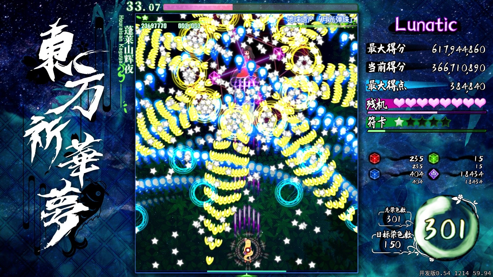 Touhou Kikamu Elegant Impermanence of Sakura Free Download