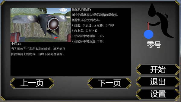 Скриншот из NO-Zero