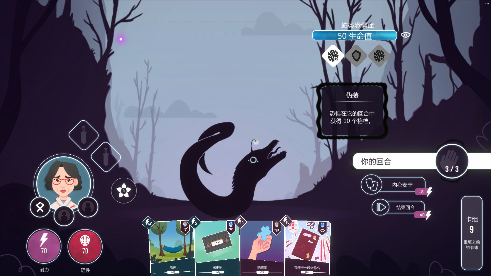 意识迷宫/Neurodeck : Psychological Deckbuilder