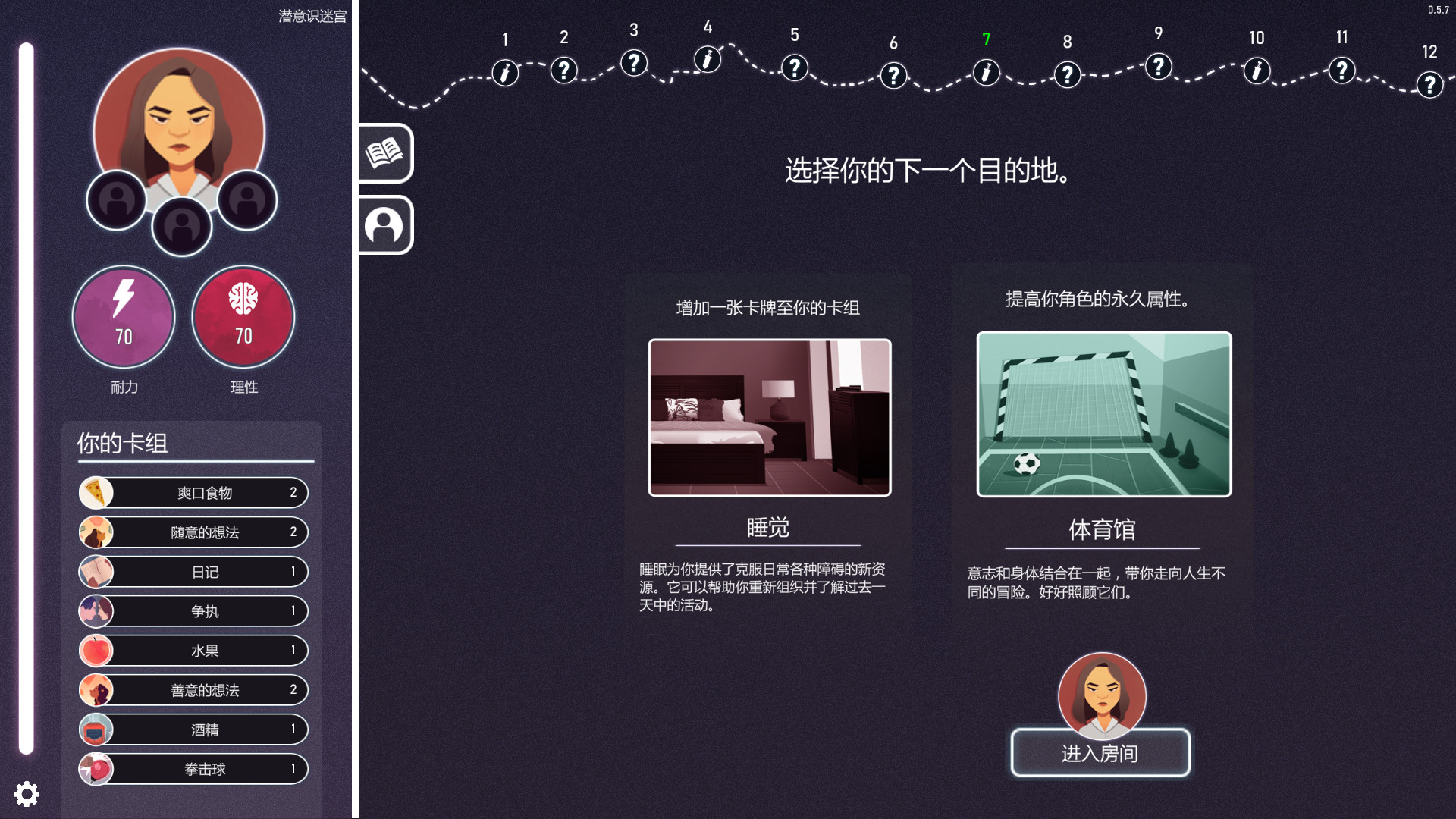 意识迷宫/Neurodeck : Psychological Deckbuilder
