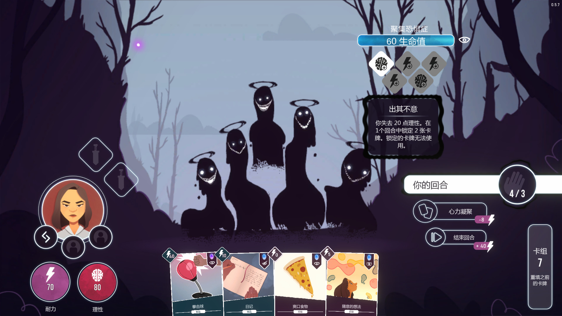 意识迷宫/Neurodeck : Psychological Deckbuilder