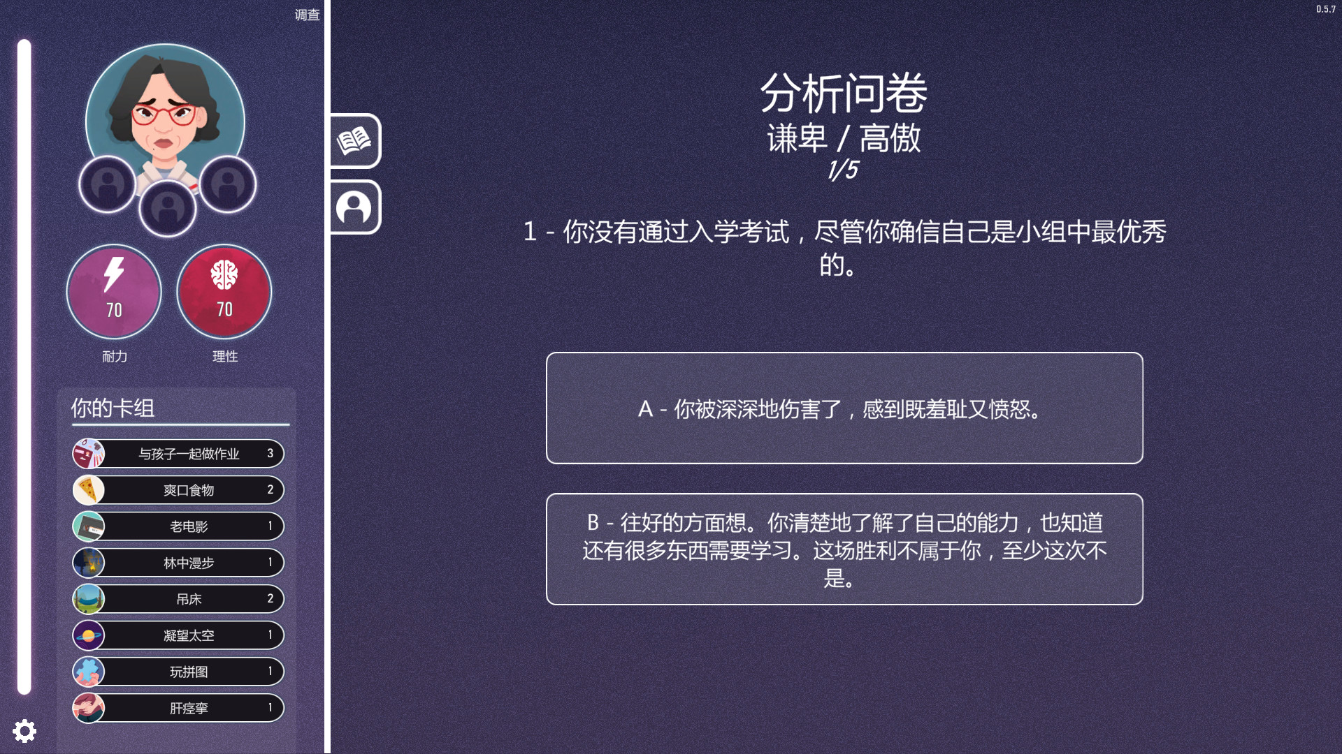 意识迷宫/Neurodeck : Psychological Deckbuilder