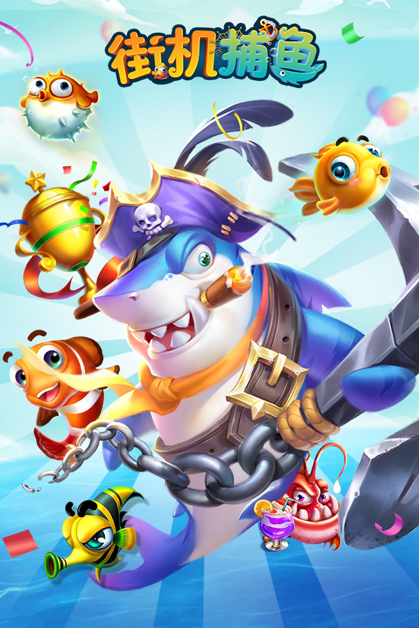 街机捕鱼Arcade Fishing for steam