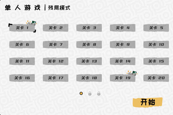 一起翻转棋/ Othello Lets Go