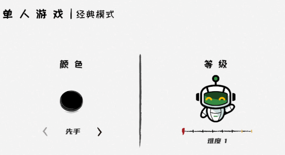 一起翻转棋/ Othello Lets Go