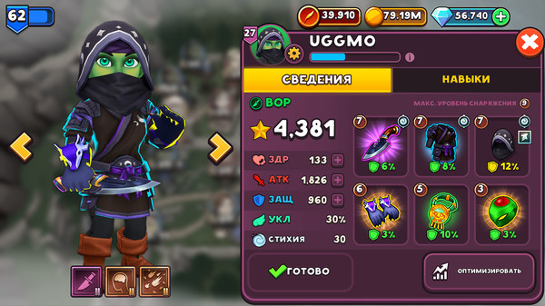 Скриншот из Shop Titans Скриншот из Shop Titans