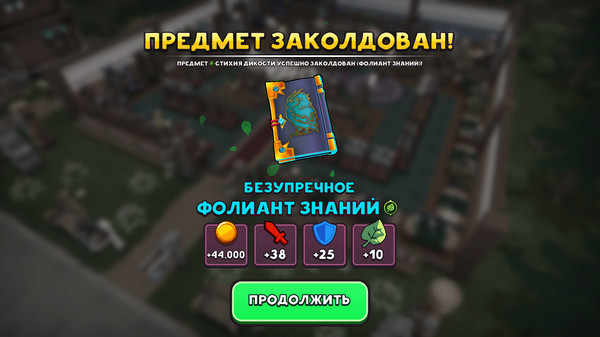 Скриншот из Shop Titans Скриншот из Shop Titans