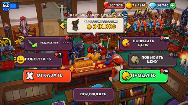 Скриншот из Shop Titans Скриншот из Shop Titans