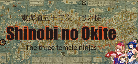 Shinobi no Okite cover art