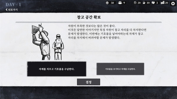 Скриншот из Under Shelter Скриншот из Under Shelter