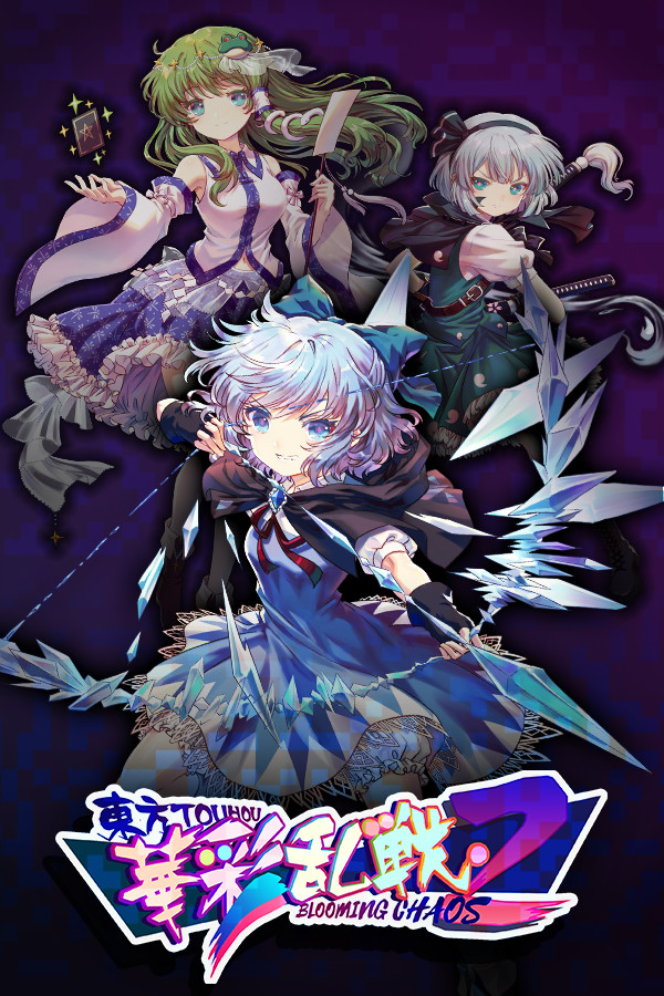 东方华彩乱战2 ~ Touhou Blooming Chaos 2