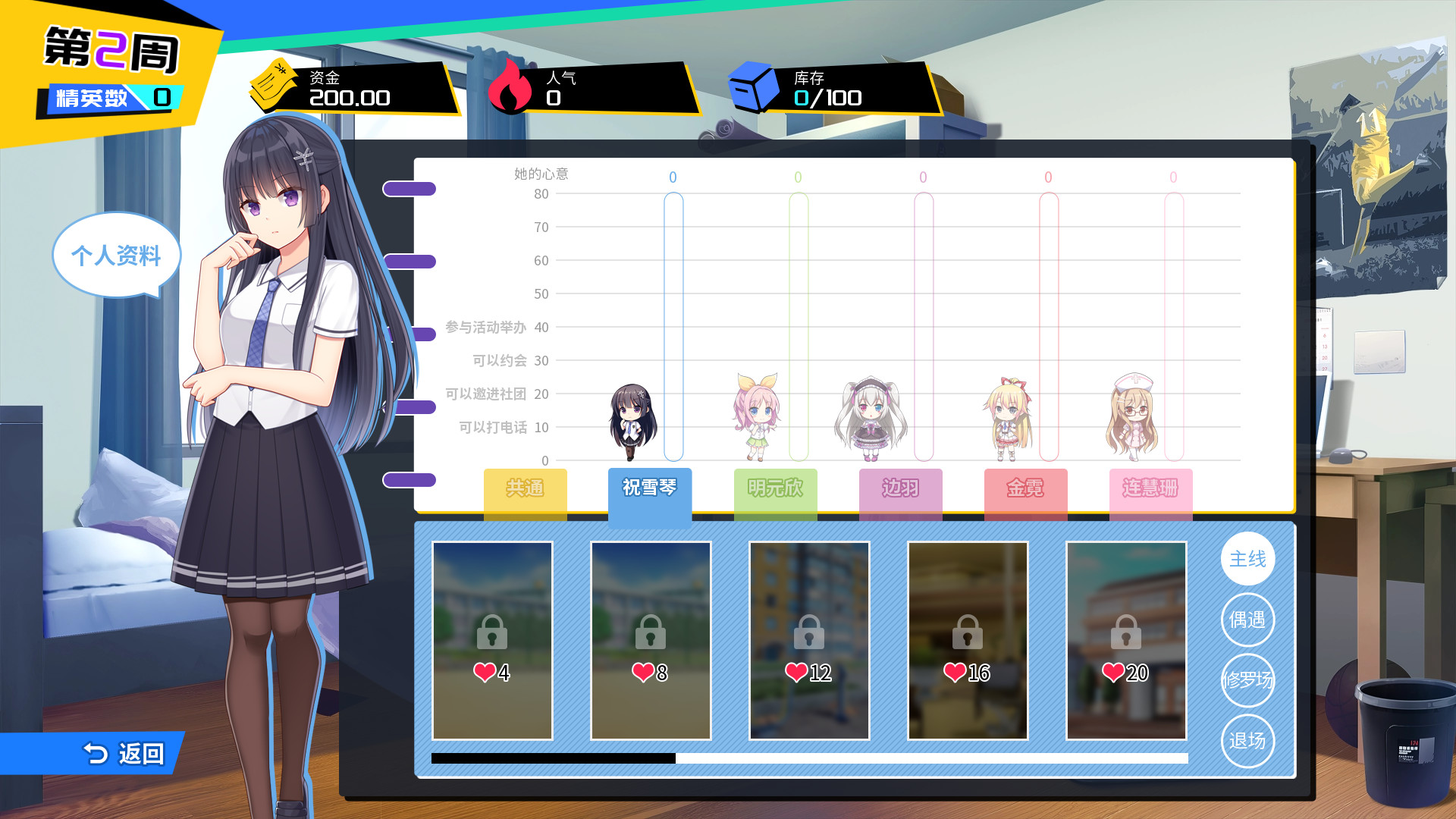 王牌社团(V20210502+中文语音+攻略)