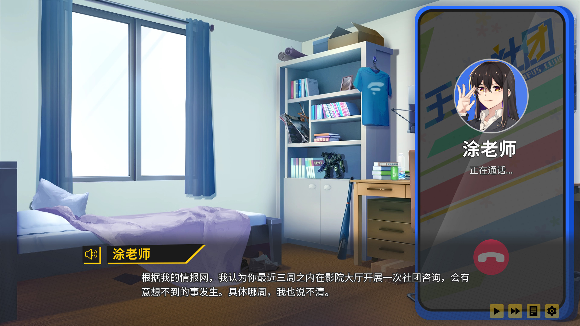 王牌社团(V20210502+中文语音+攻略)