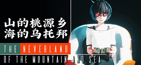 The Neverland of the Mountain and Sea cover art