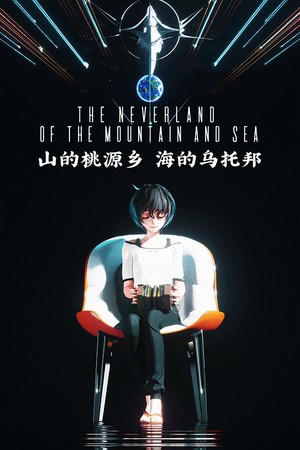 The Neverland of the Mountain and Sea poster image on Steam Backlog