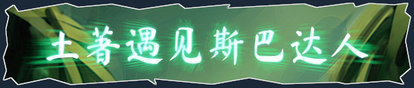 粉碎精神：巴西首位拳击手/Smashing Spirits: Brazil’s First Boxer