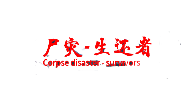 Corpse disaster-survivors Logo