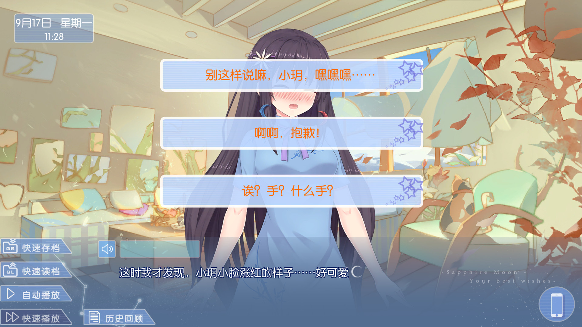 What S On Steam 蔚蓝月下