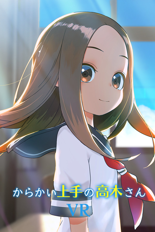 からかい上手の高木さんVR 1学期 for steam